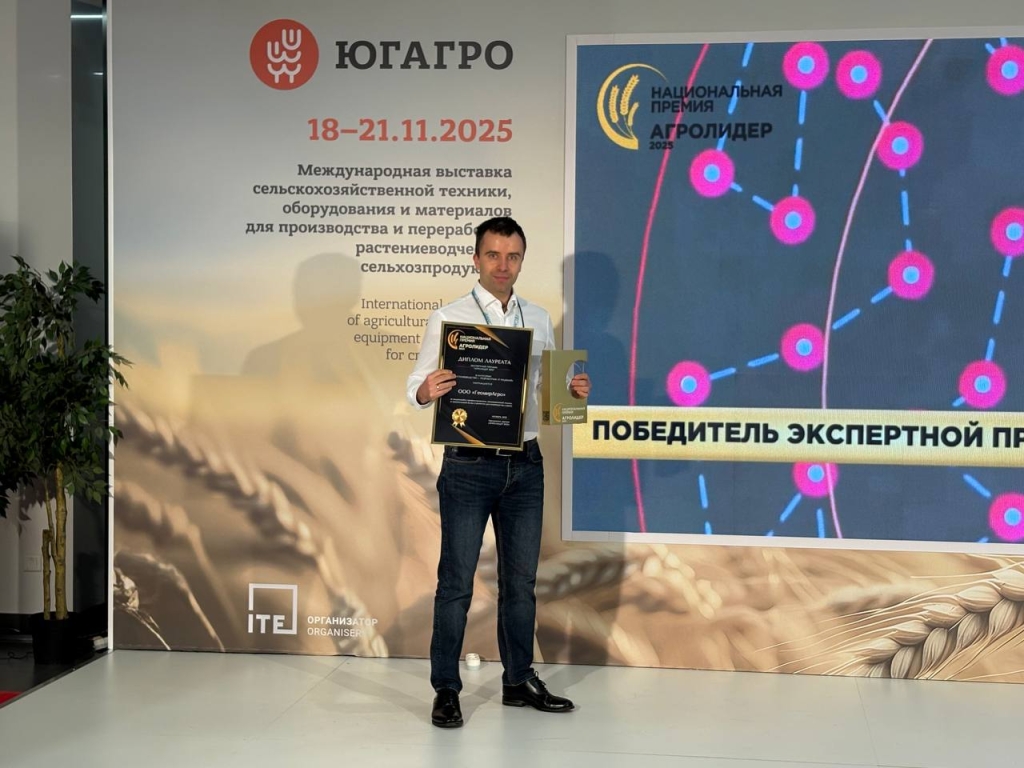 Платформа АссистАгро отмечена двумя наградами на премии Агролидеры 2025