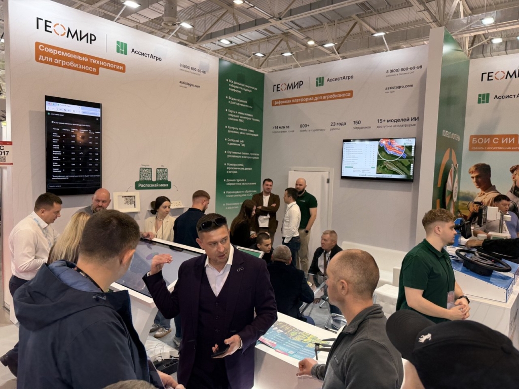 ГК «Геомир» на выставке «ЮГАГРО-2025»