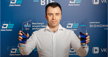 История Поля — лучшее технологическое решение по версии Data Fusion Awards 2025