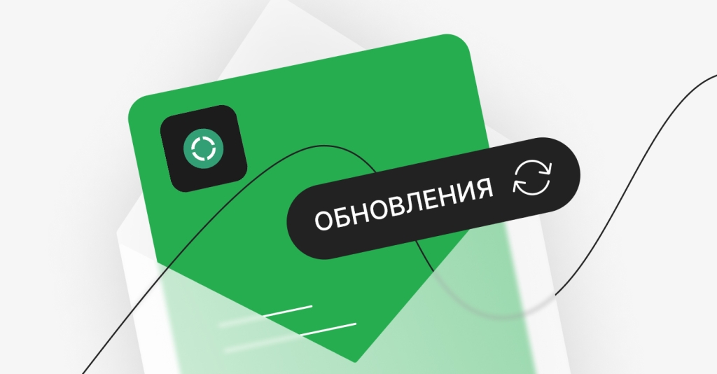 Обновления платформы АссистАгро. Август 2025