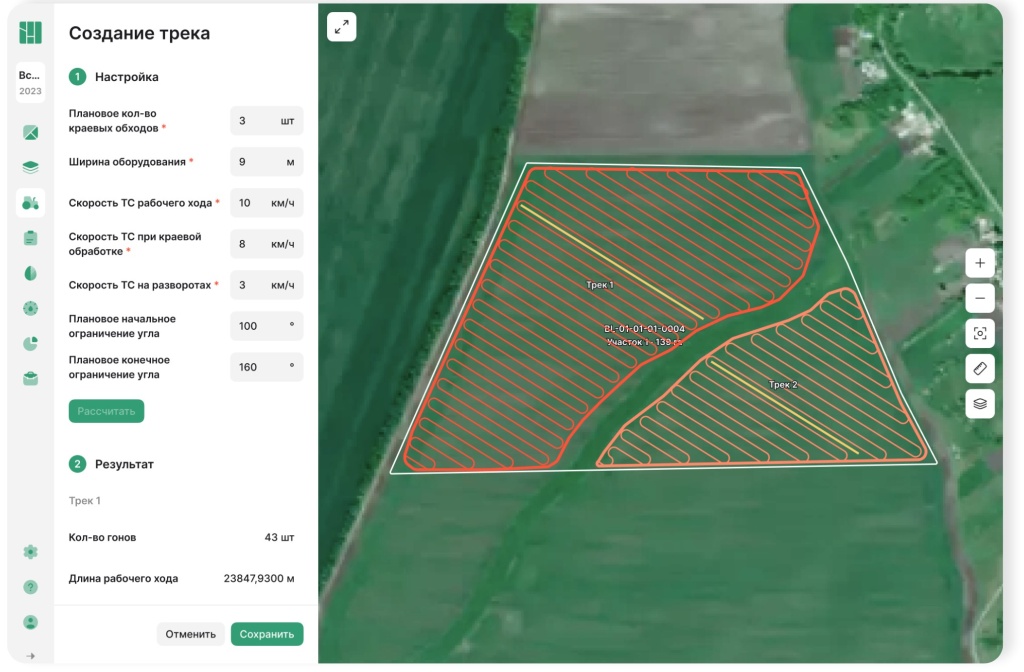 создание трека сфот.jpg