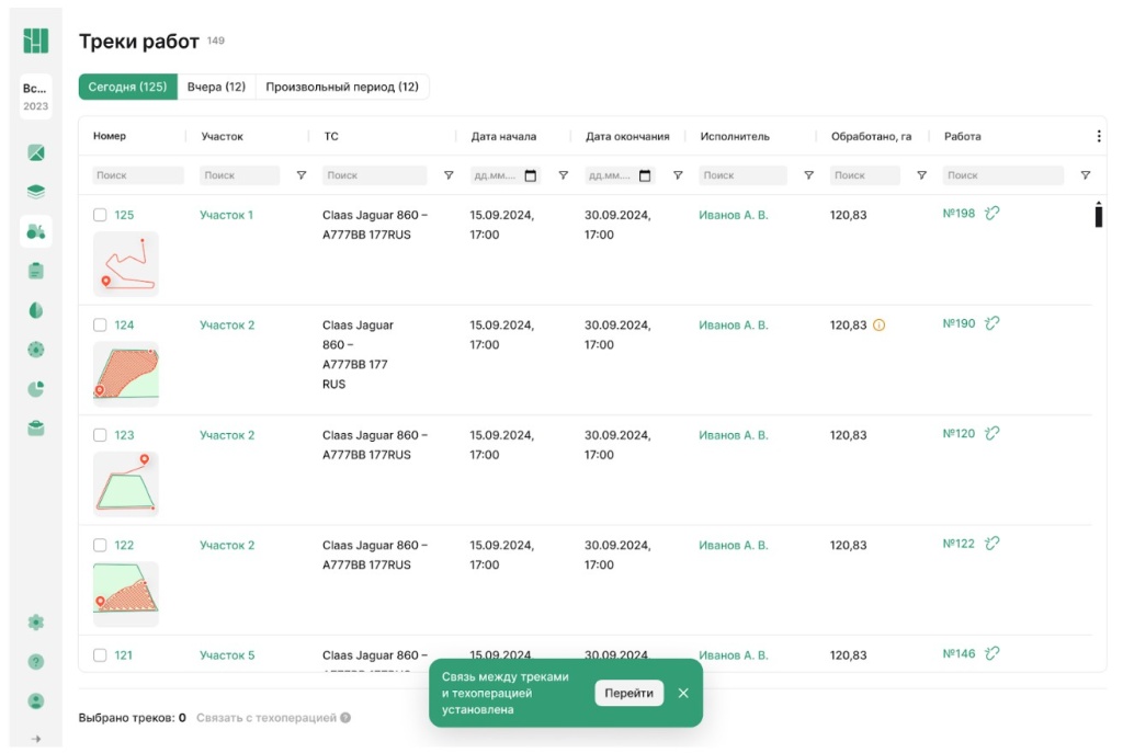 ТРЕКИ РАБОТ.jpg ТРЕКИ РАБОТ.jpg