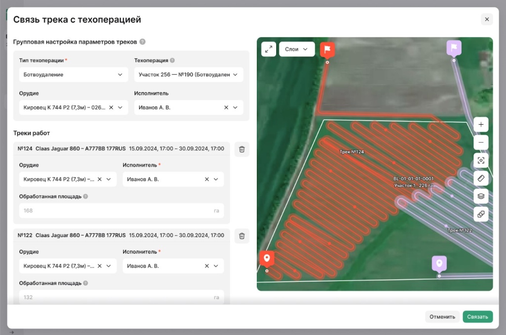 СВЯЗЬ ТРЕКА.jpg СВЯЗЬ ТРЕКА.jpg